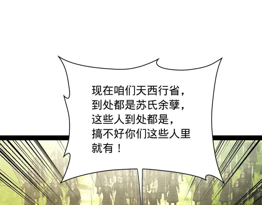 史上最强赘婿漫画,299 两千VS两万！4图