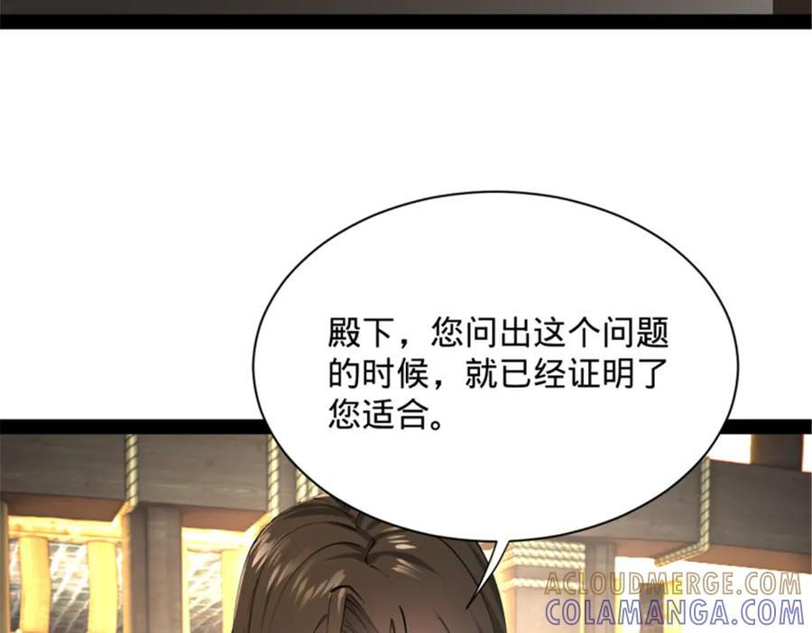 史上最强赘婿漫画,312 沈浪，助我夺嫡！1图