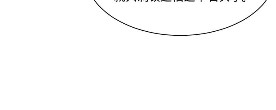 史上最强赘婿漫画,301 将在外，就不撤！2图