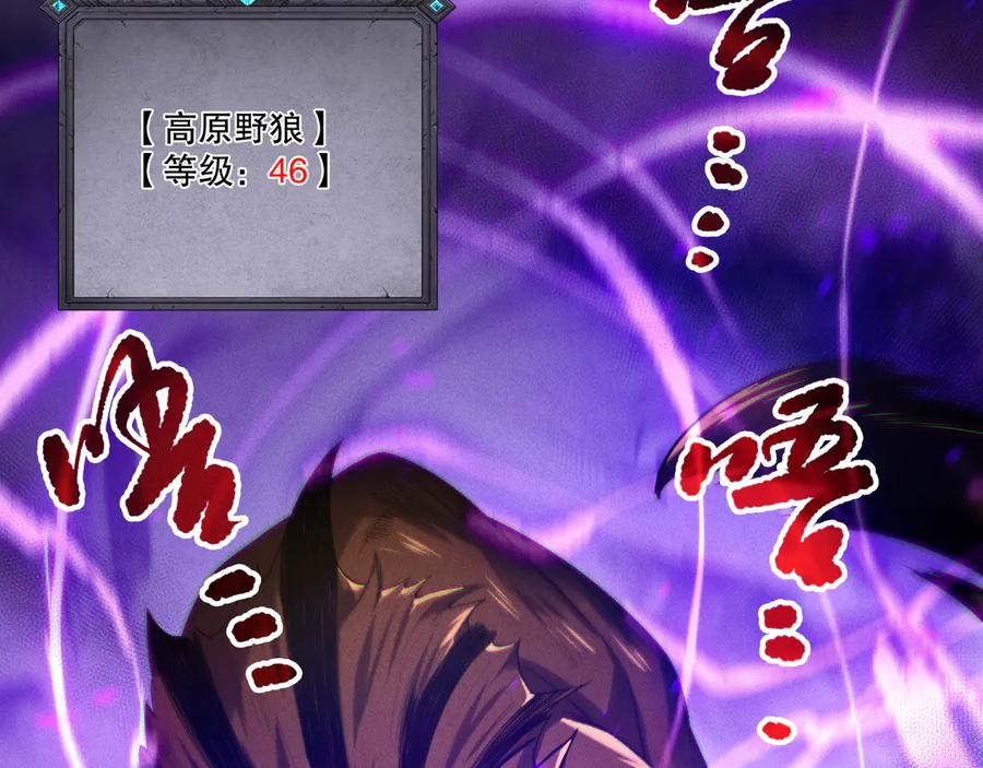 死灵法师！我即是天灾漫画,第198话 单挑烈焰魔王4图