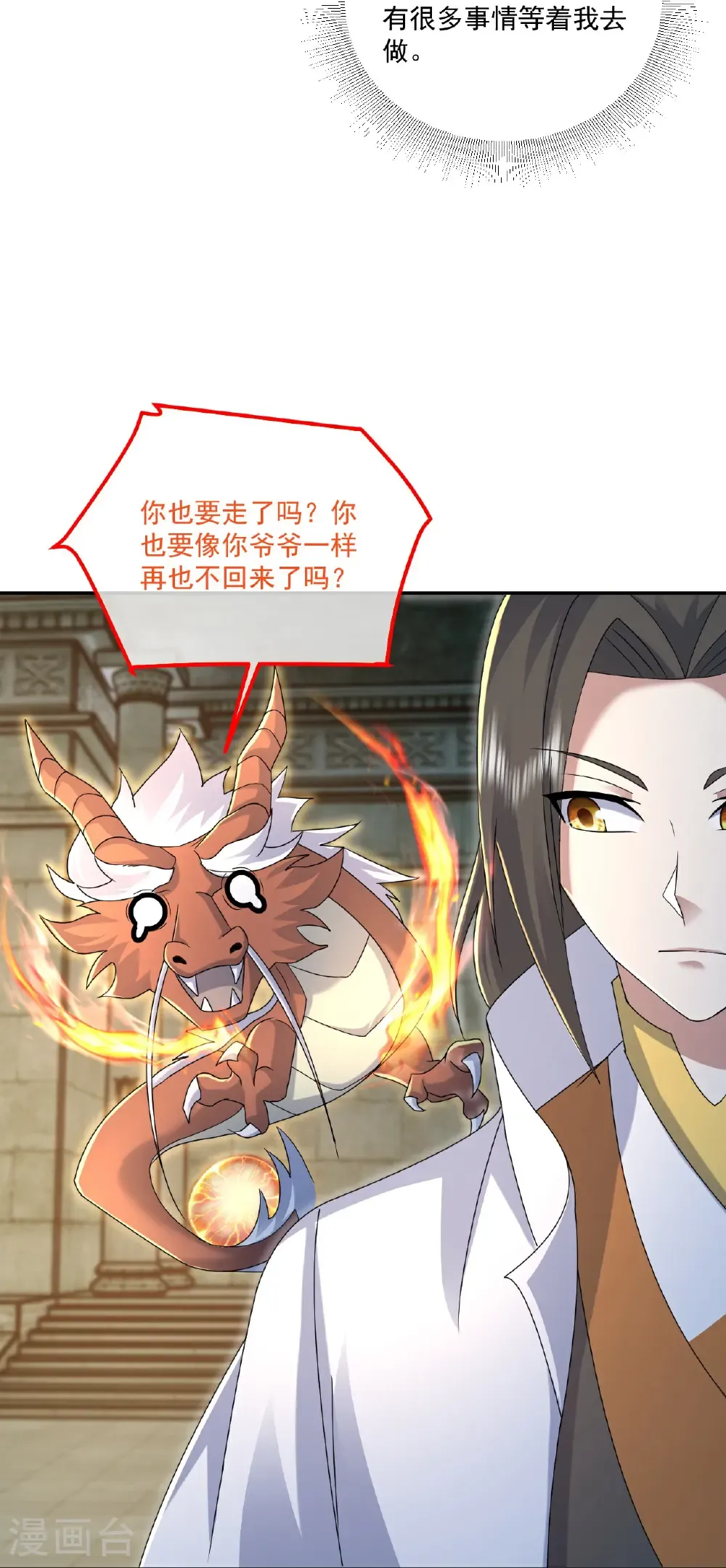 第464话 围攻道族4