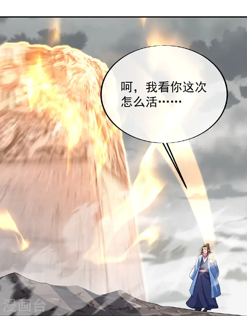 盖世帝尊一共多少集漫画,第485话 第三块金骨5图