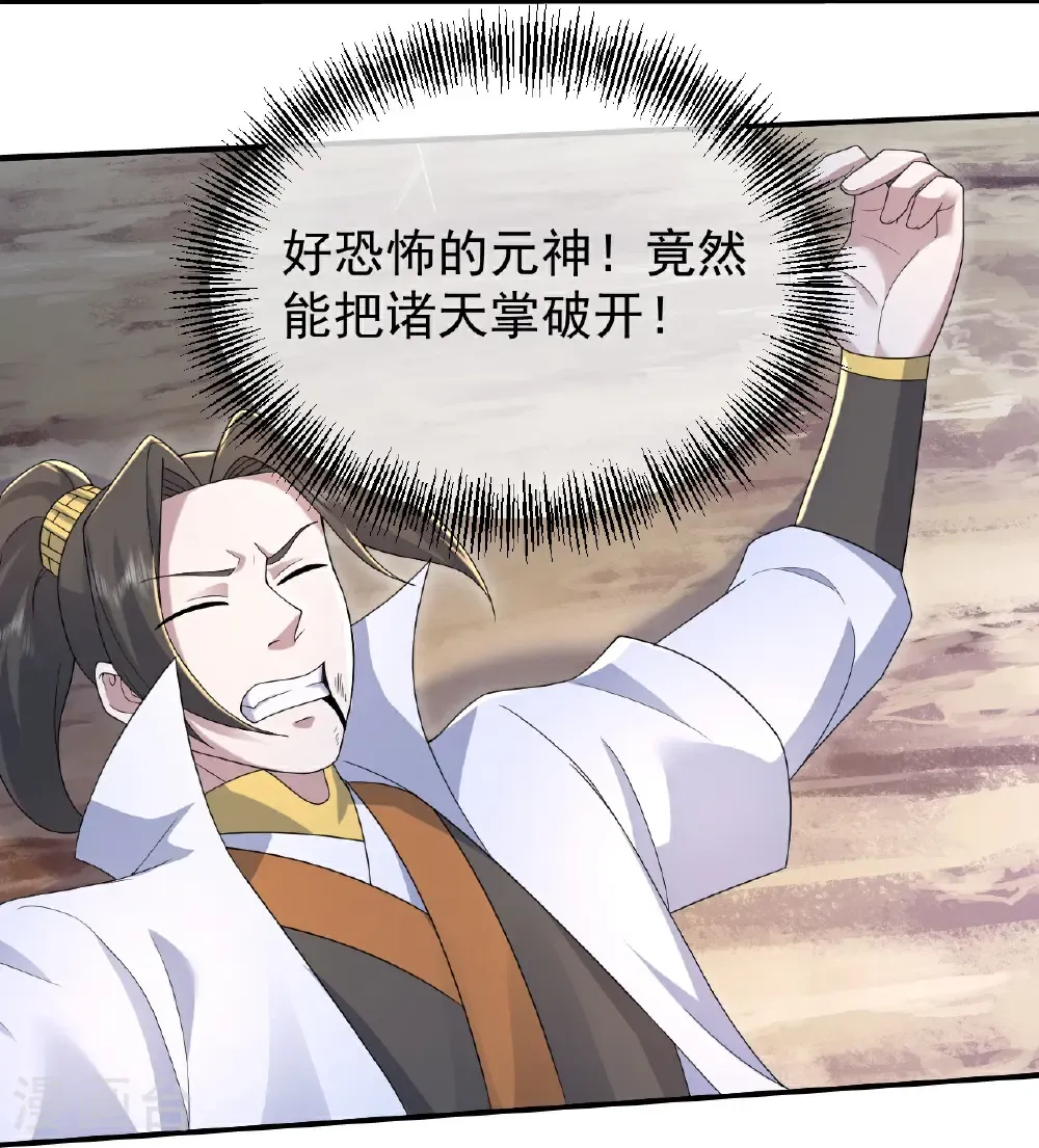 第487话 灵貂相救4