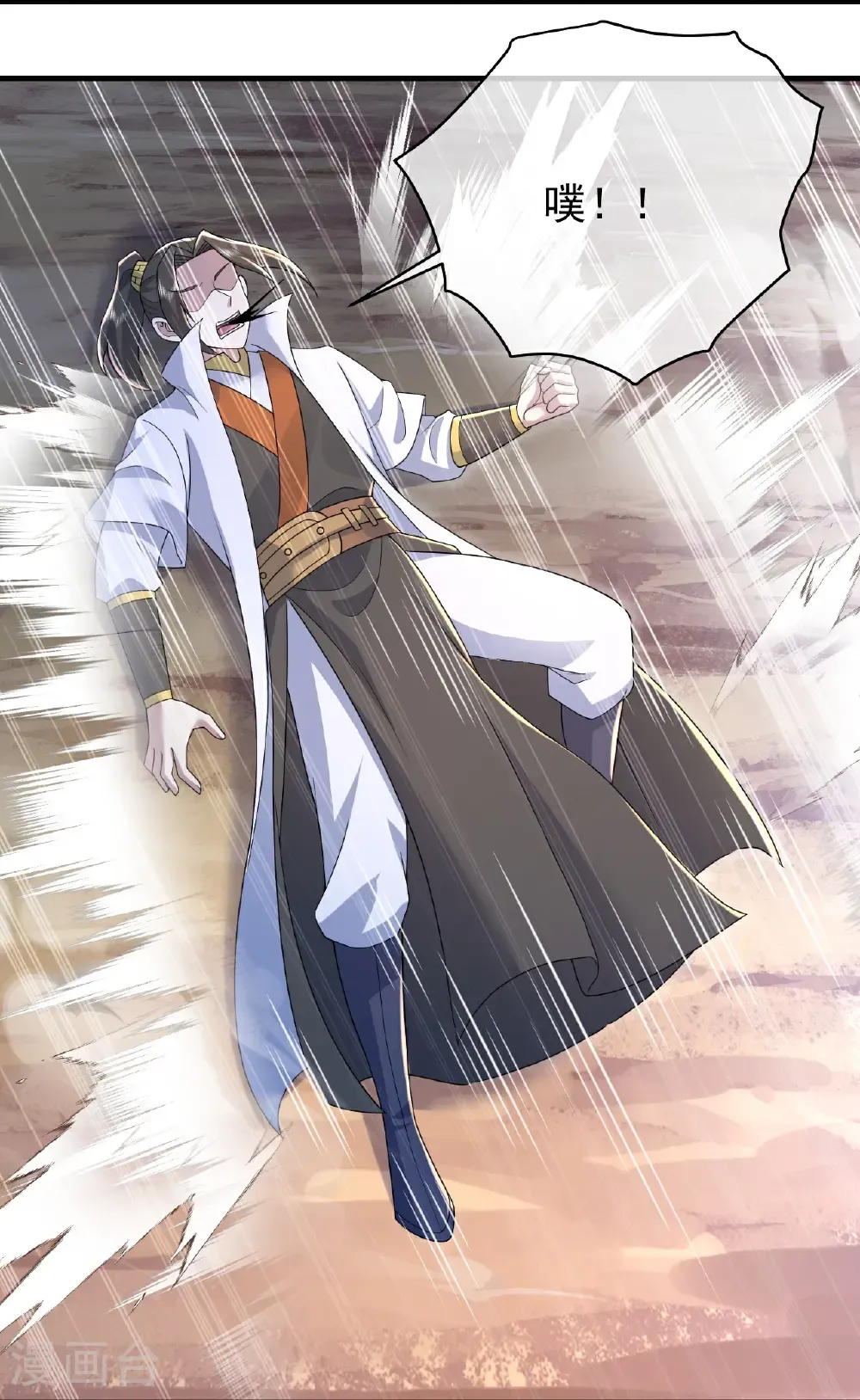 第487话 灵貂相救3