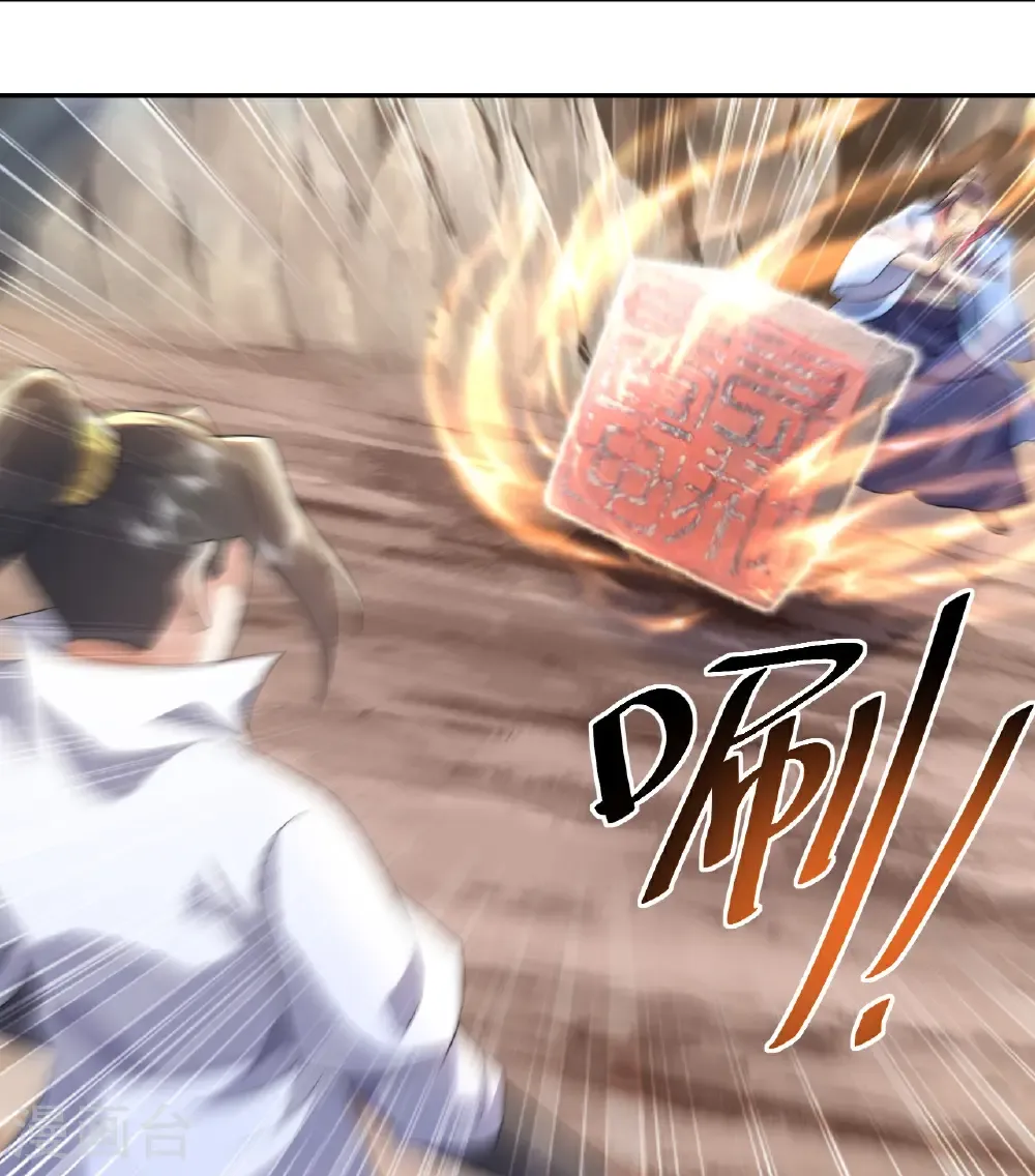 盖世帝尊最新章节无弹窗笔趣阁漫画,第486话 神魔虚影3图