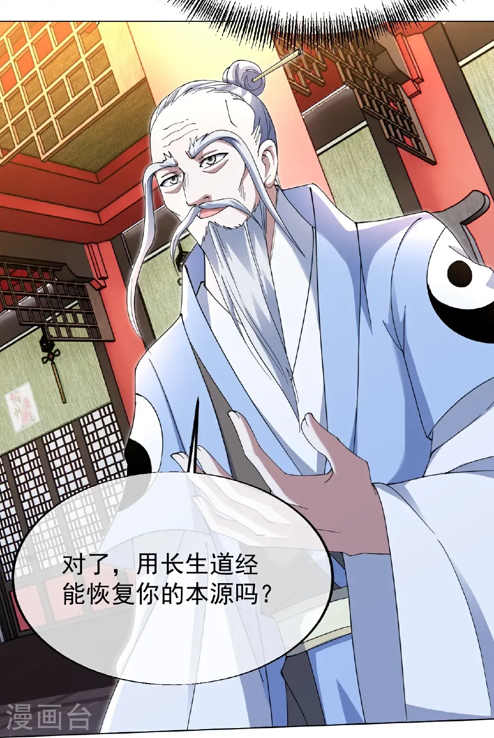 第457话 血脉之力2