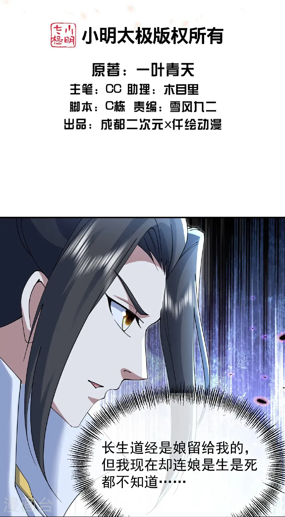 第457话 血脉之力1