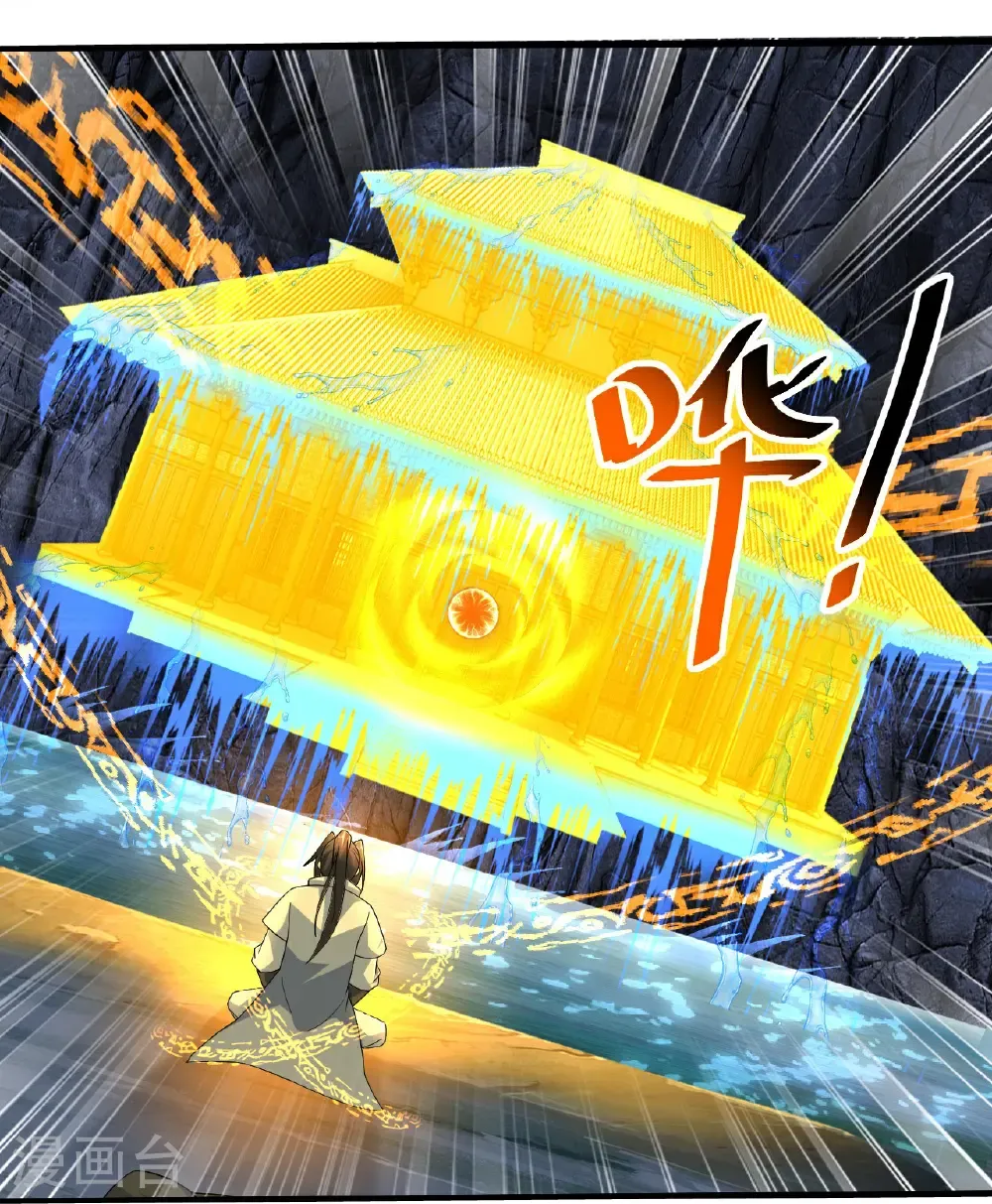 盖世帝尊最新章节无弹窗笔趣阁漫画,第461话 小金龙3图