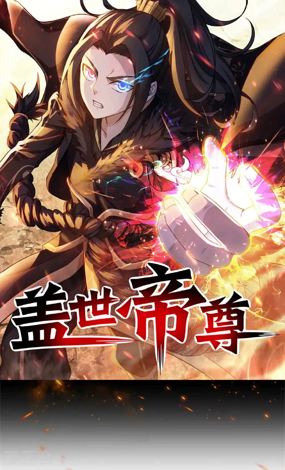 第457话 血脉之力0