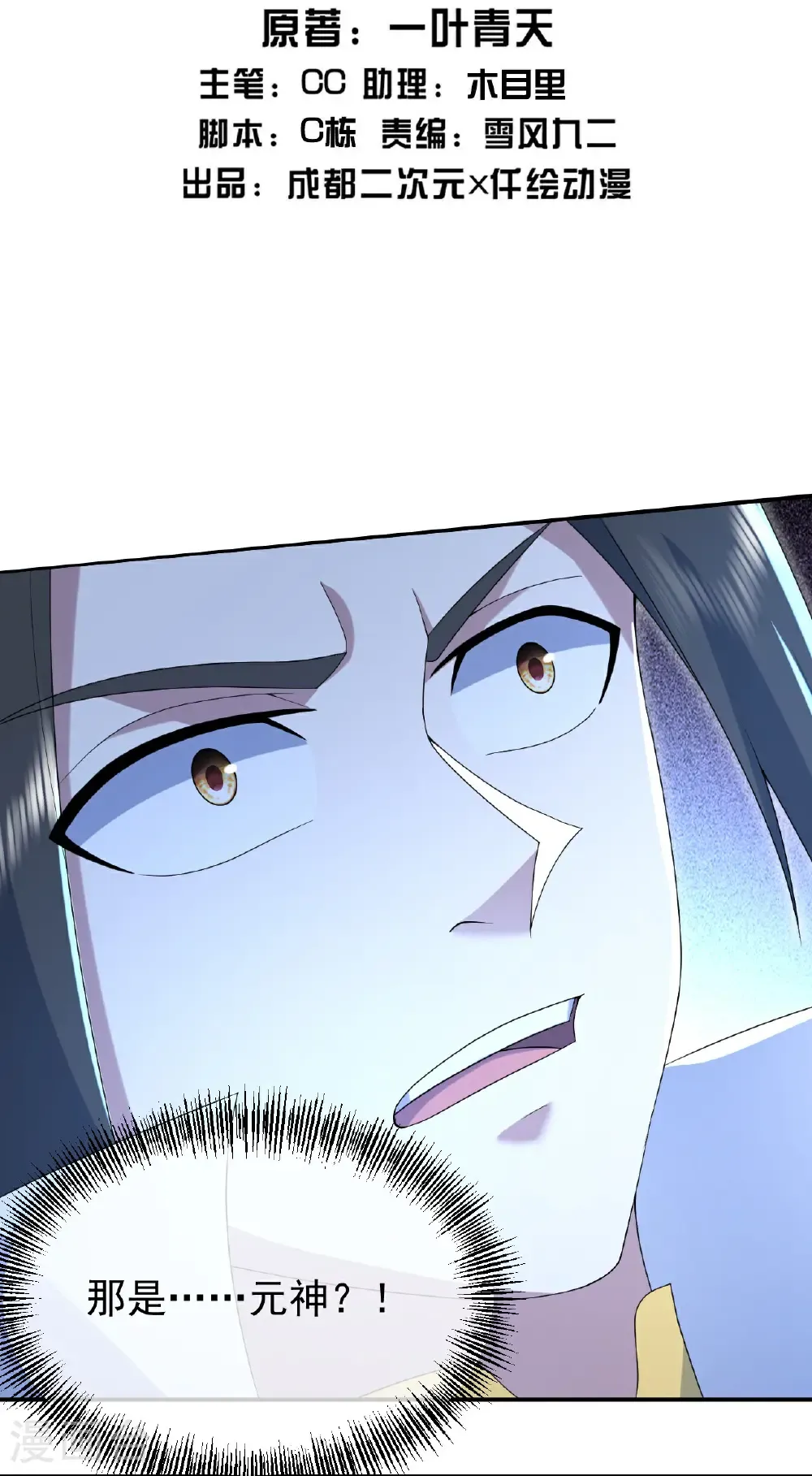 第487话 灵貂相救1