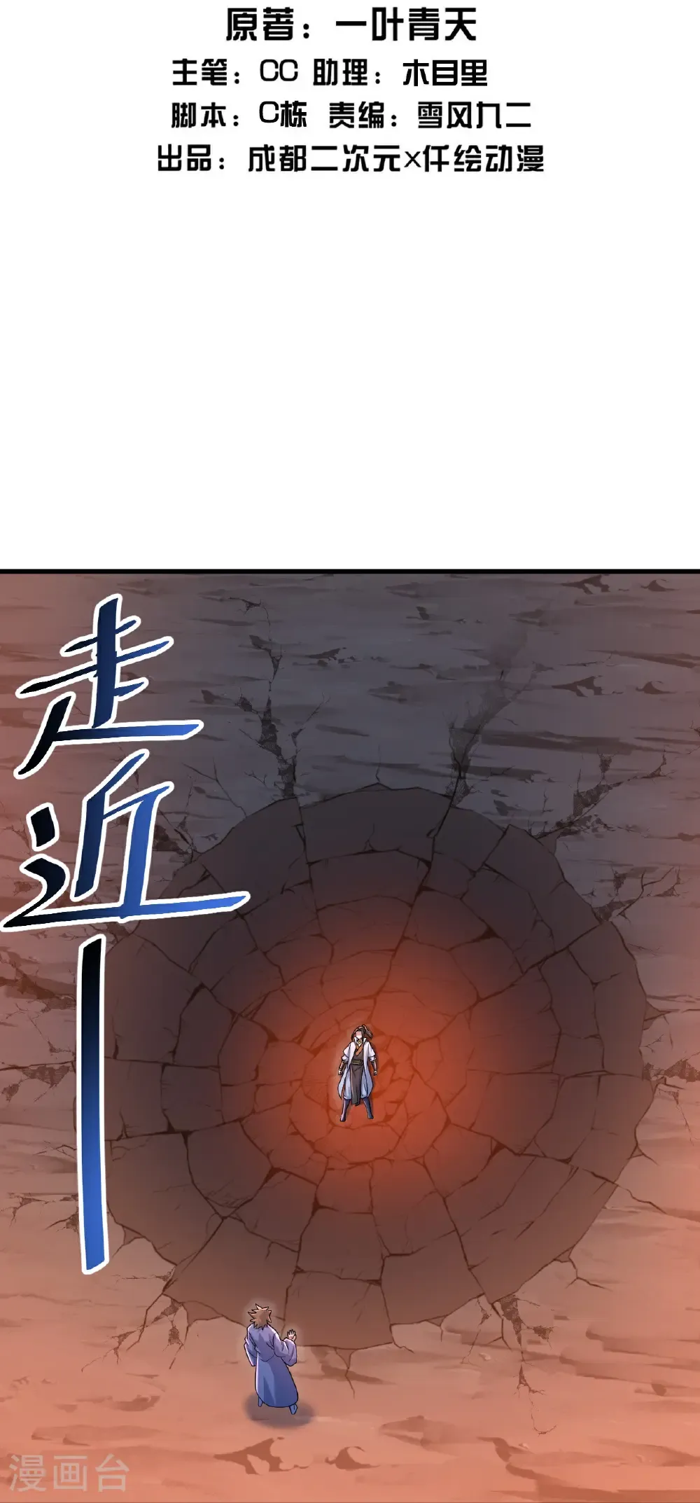 第500话 讨些东西1