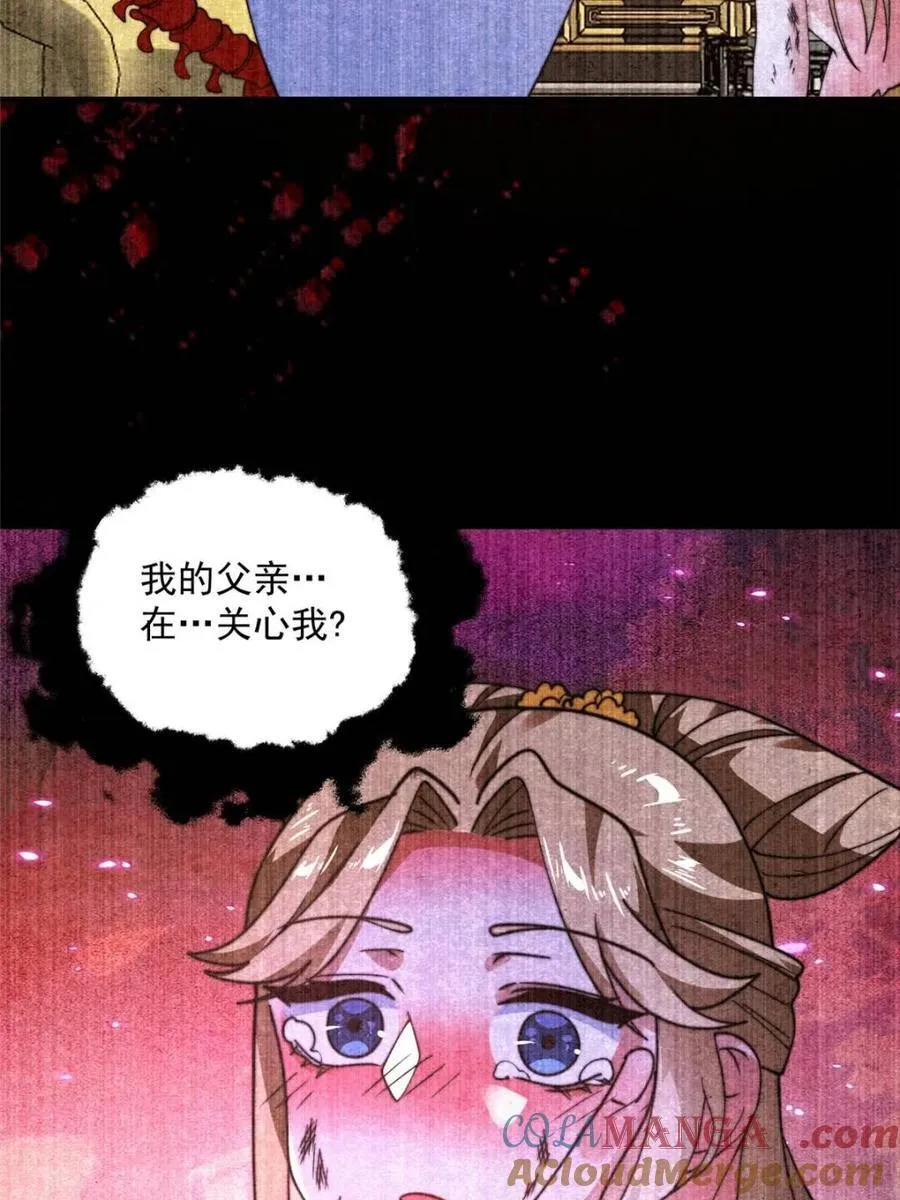 女徒弟个个想杀我漫画解说漫画,第261话 是你先伸手的…师尊4图