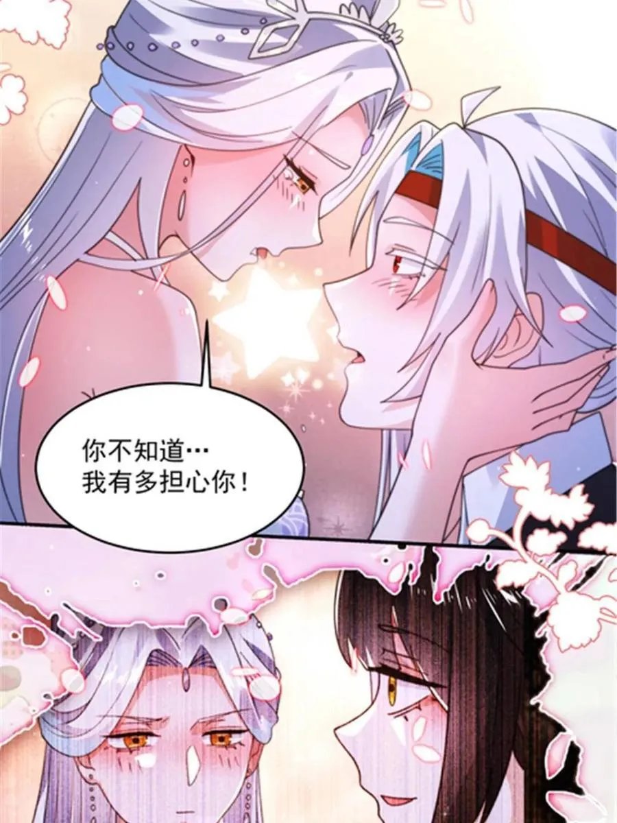 女徒弟个个想杀我漫画解说漫画,第242话 终于吃上肉了！！！5图
