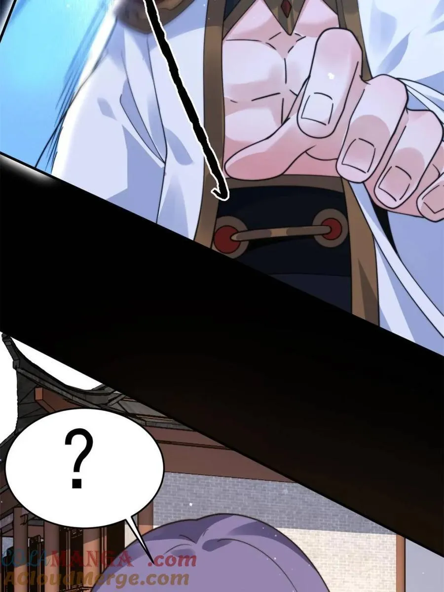 女徒弟个个想杀我漫画解说漫画,第241话 姬姓大王爷？死吧你4图