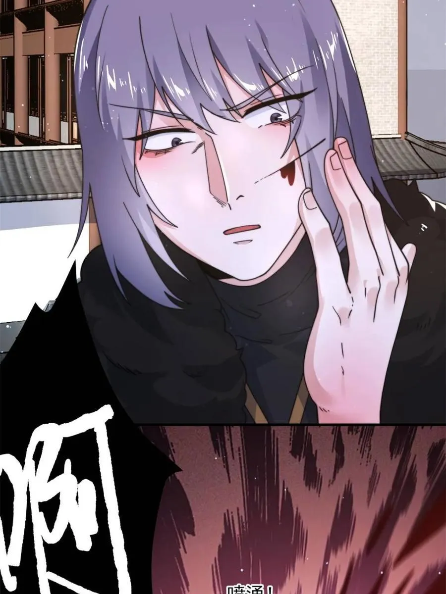 女徒弟个个想杀我漫画解说漫画,第241话 姬姓大王爷？死吧你5图