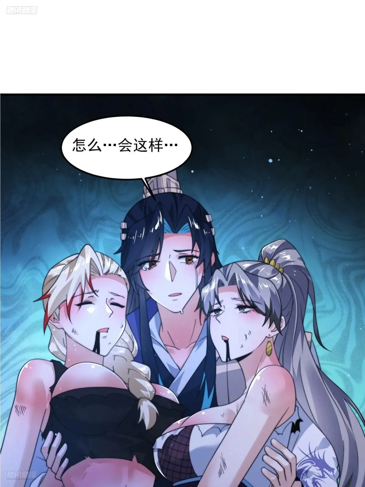 女徒弟个个想杀我漫画解说漫画,第230话 梦醒！步入渡劫境界3图