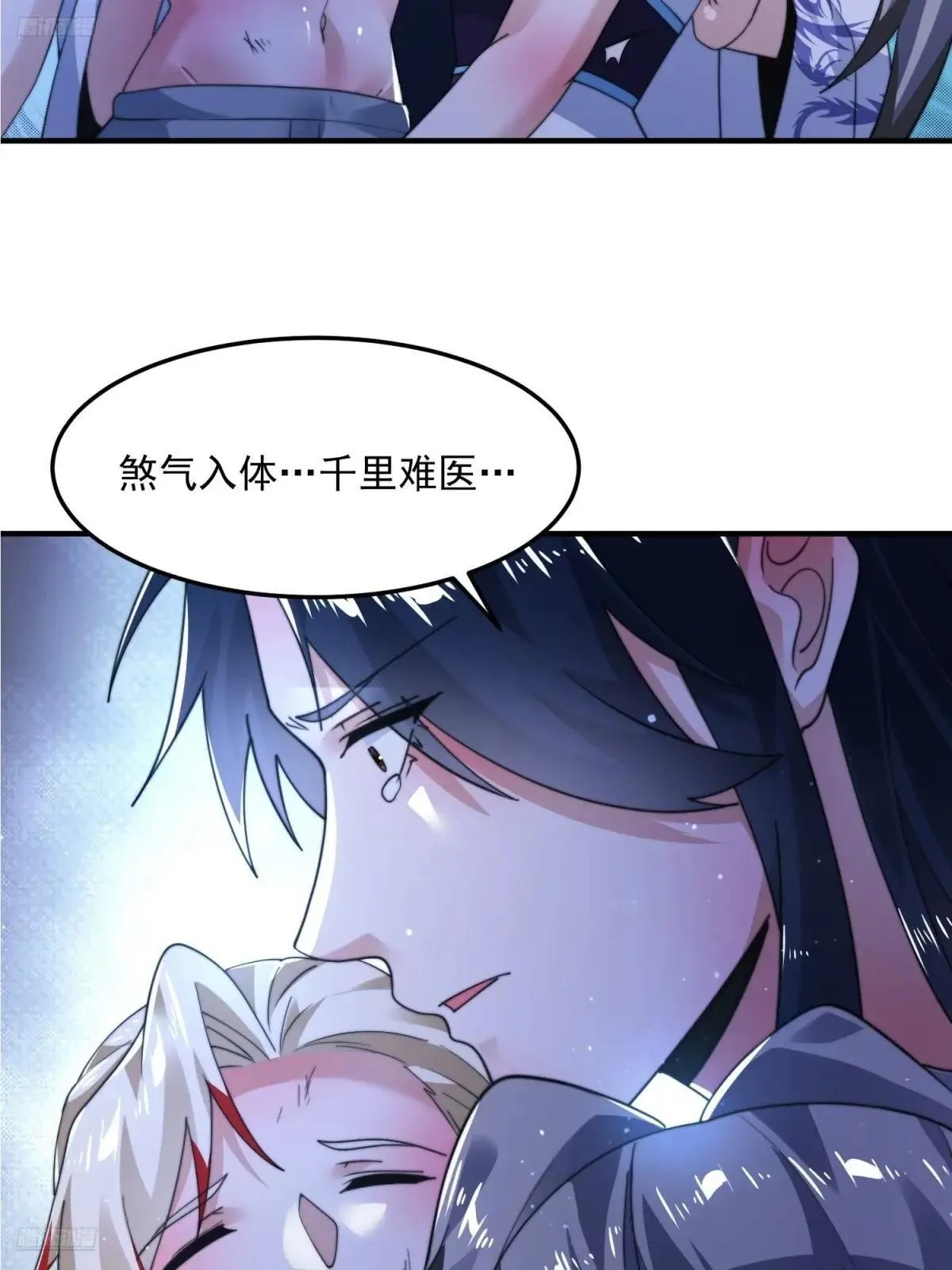 女徒弟个个想杀我漫画解说漫画,第230话 梦醒！步入渡劫境界4图