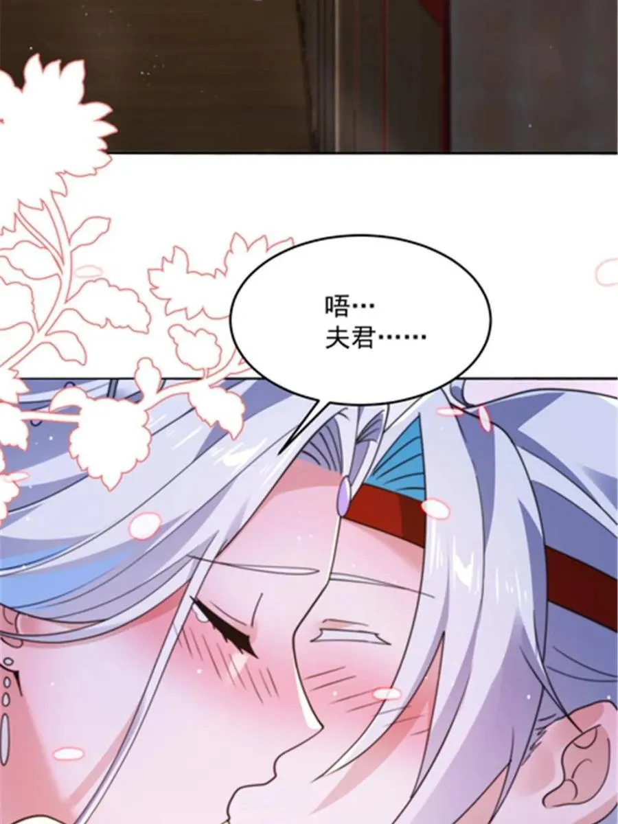 女徒弟个个想杀我漫画解说漫画,第242话 终于吃上肉了！！！3图
