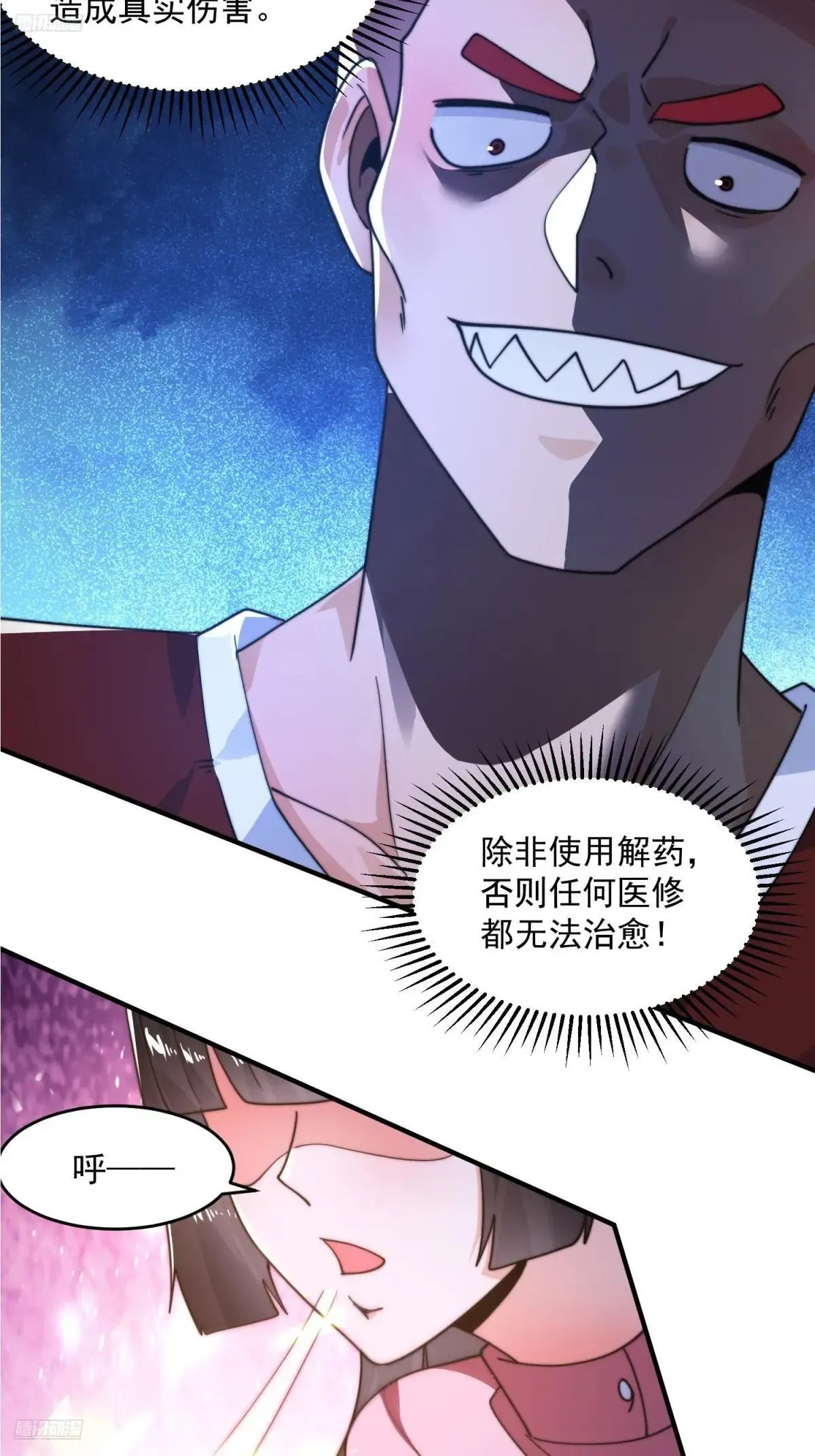 女徒弟个个想杀我小说在哪里看漫画,第224话 圣女姐姐！贴贴！！4图