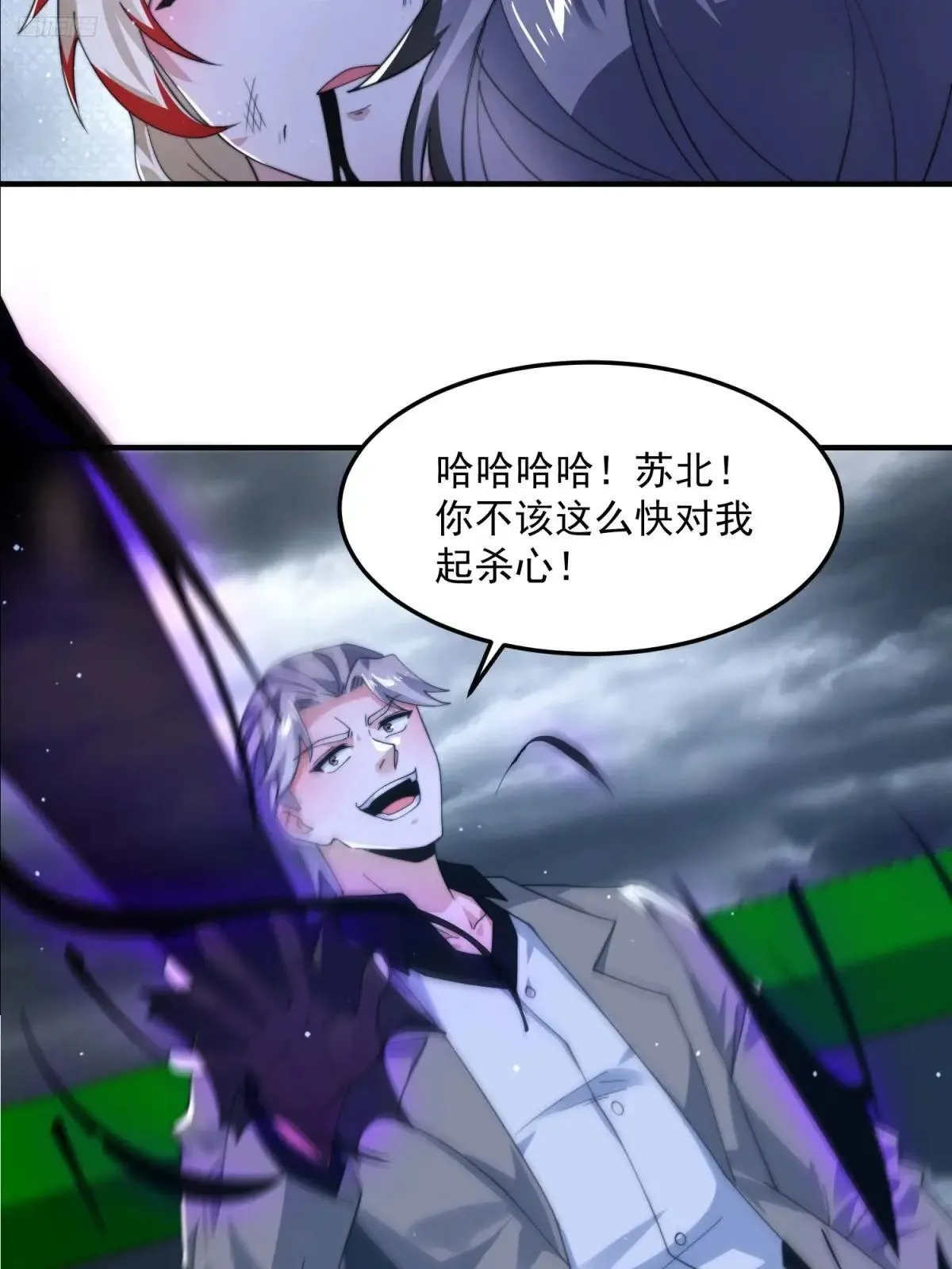 女徒弟个个想杀我漫画解说漫画,第230话 梦醒！步入渡劫境界5图