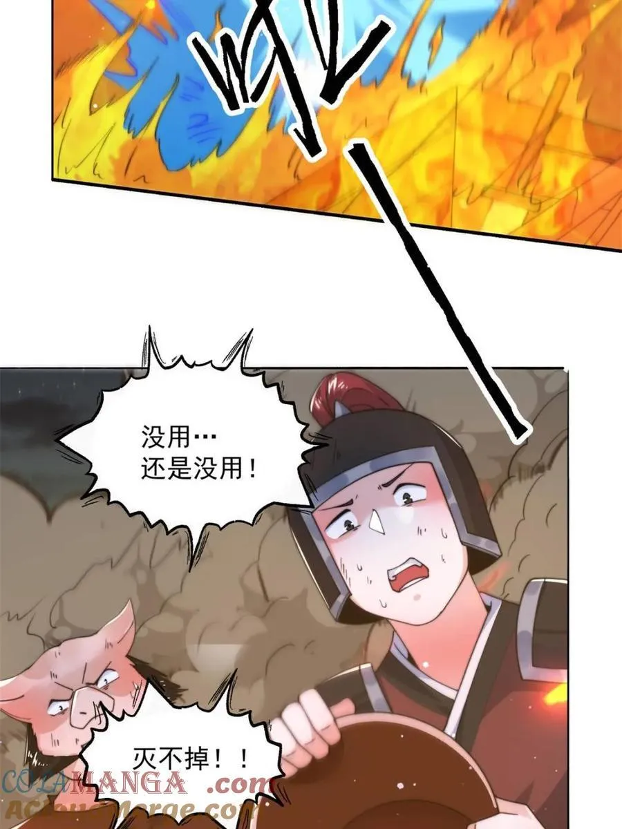 女徒弟个个想杀我漫画解说漫画,第243话 以女人血肉为食？！4图