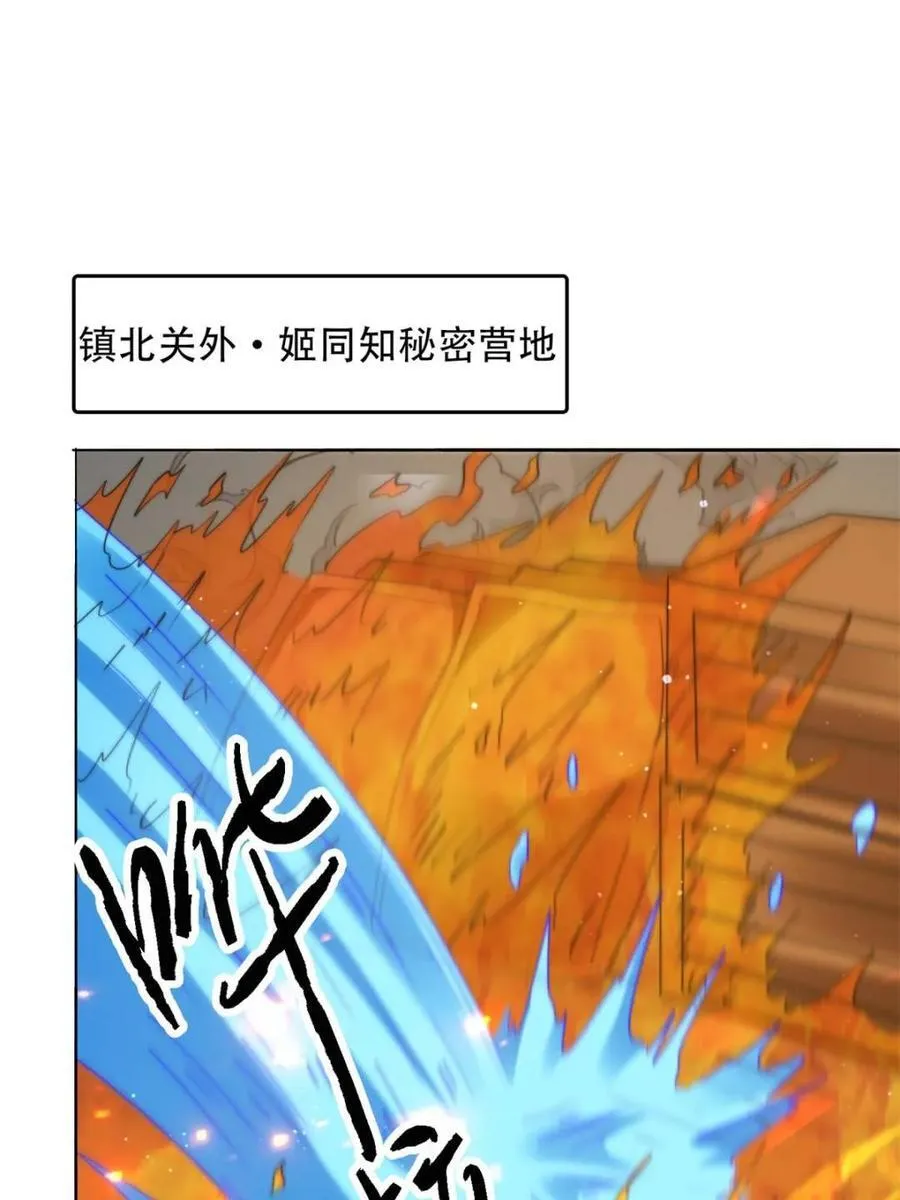 女徒弟个个想杀我漫画解说漫画,第243话 以女人血肉为食？！3图