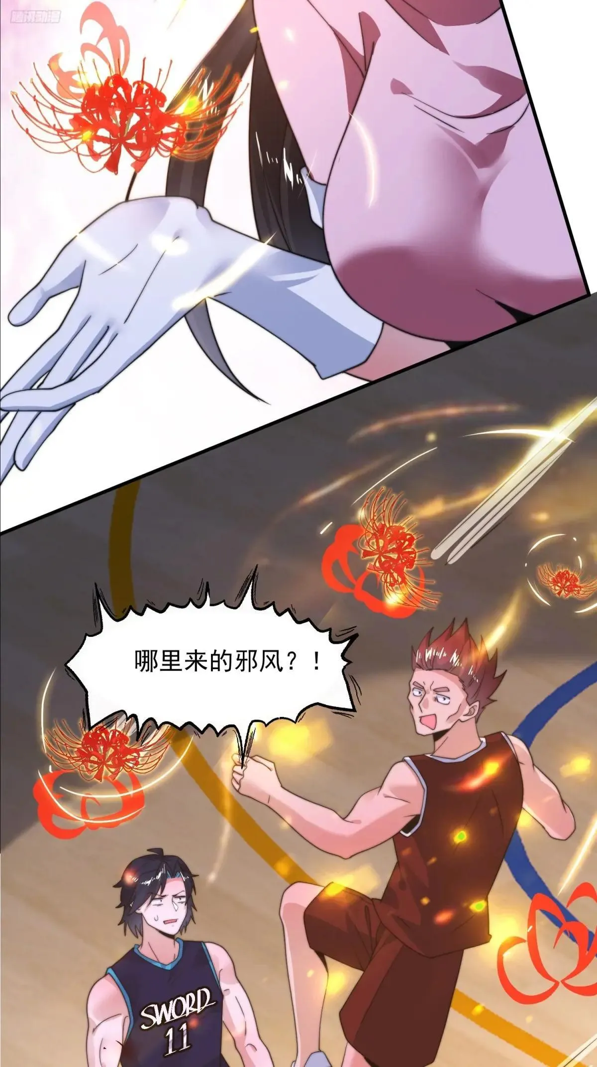 女徒弟个个想杀我小说在哪里看漫画,第224话 圣女姐姐！贴贴！！5图