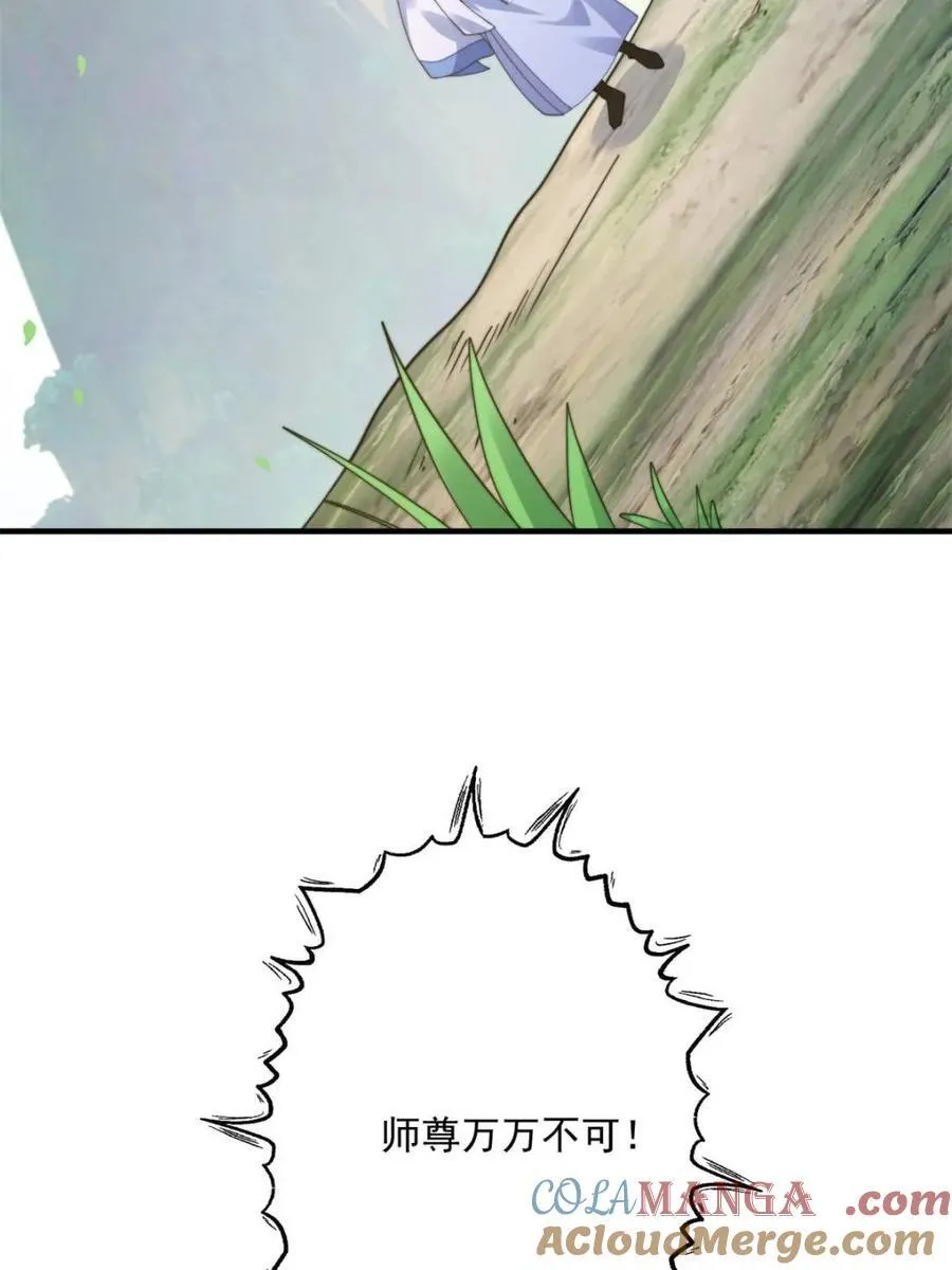 女徒弟个个想杀我漫画解说漫画,第235话 惊现龟头西荒修士！4图