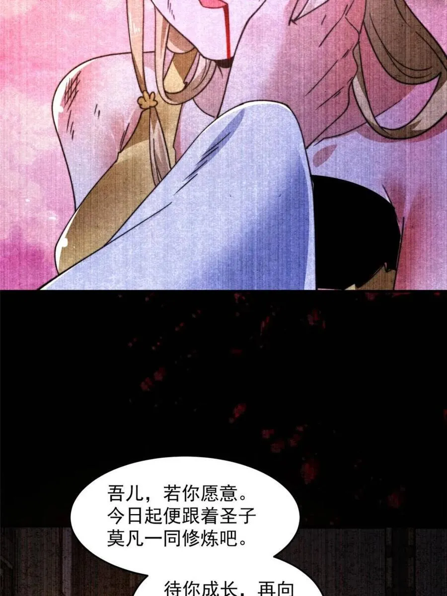 女徒弟个个想杀我漫画解说漫画,第261话 是你先伸手的…师尊5图
