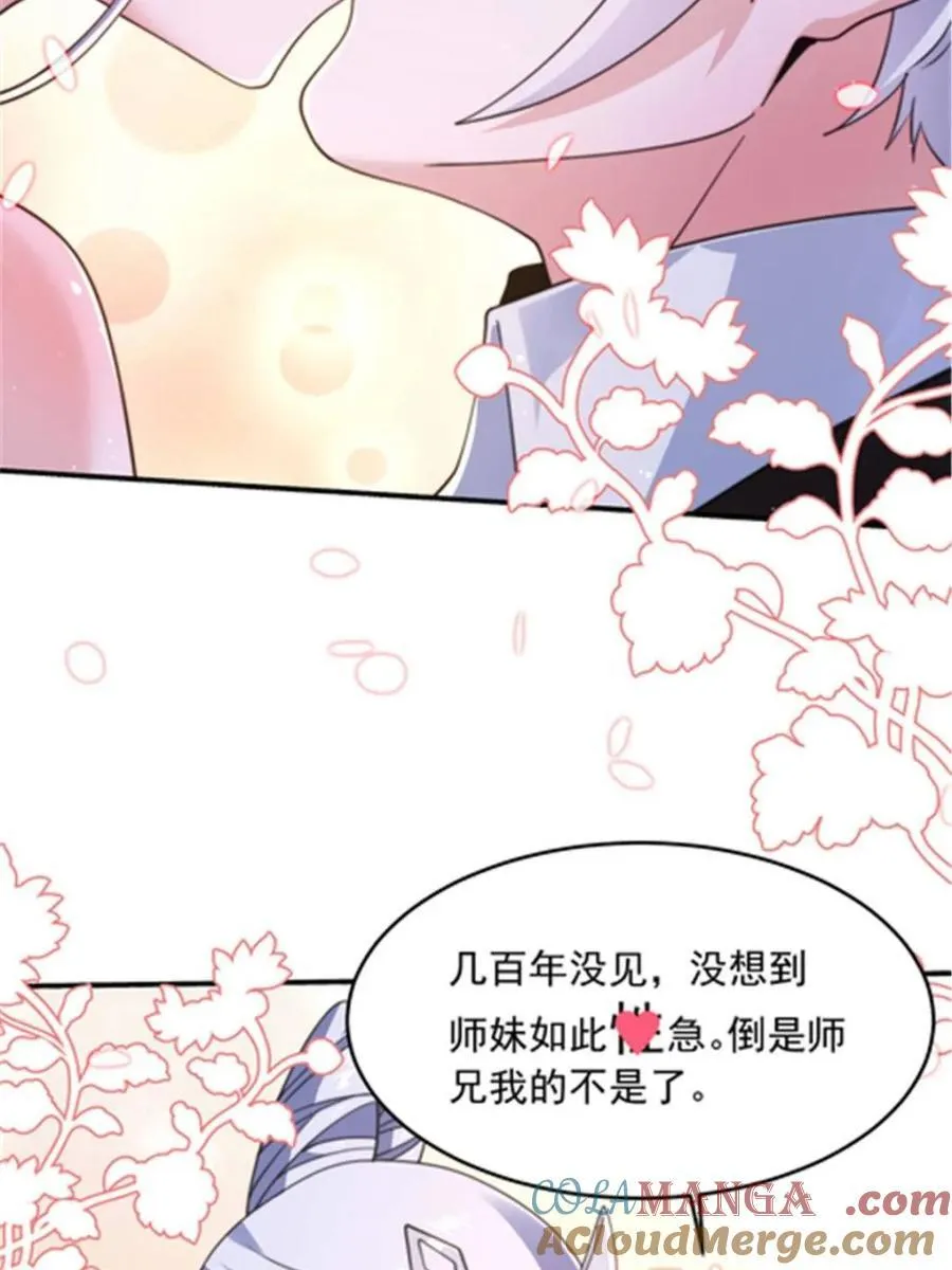 女徒弟个个想杀我漫画解说漫画,第242话 终于吃上肉了！！！4图