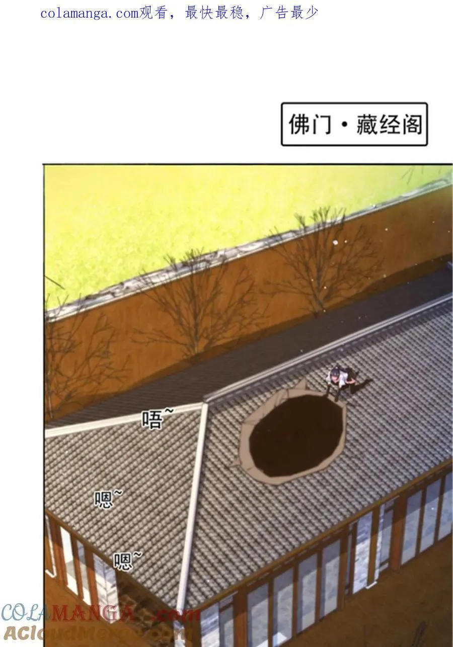 女徒弟个个想杀我漫画解说漫画,第242话 终于吃上肉了！！！1图