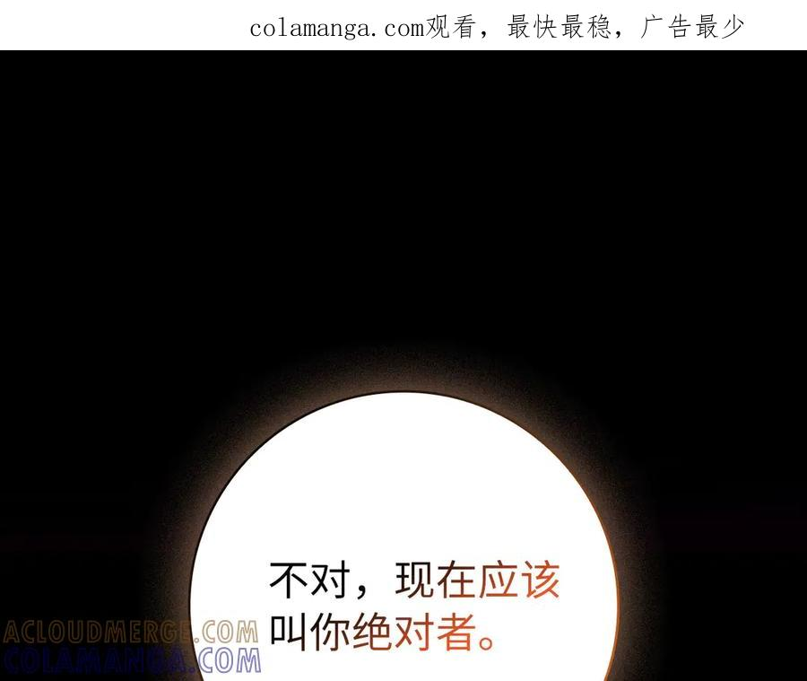 第109话 皇室玉玺0