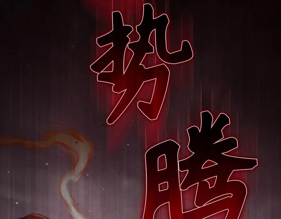 第106话 以生命为代价1