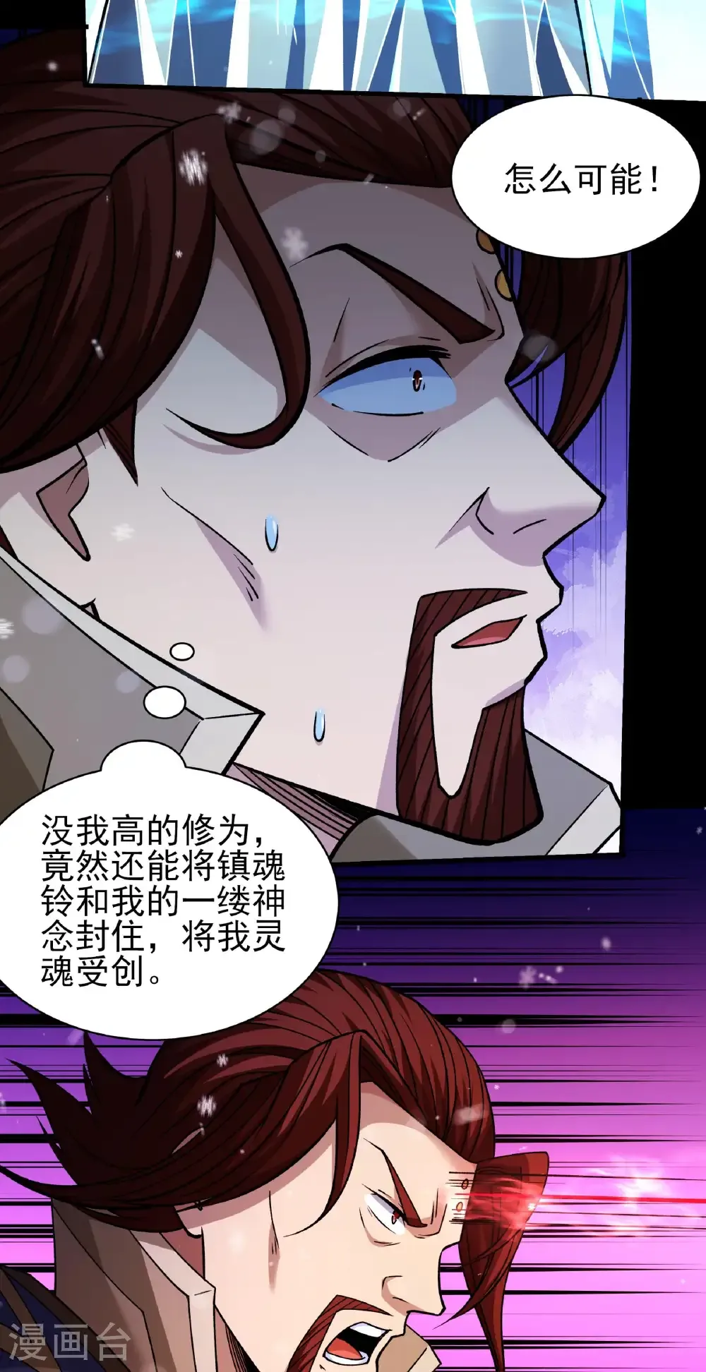 绝世武神第四季4集漫画,第338话3 武魂翻页（3）4图