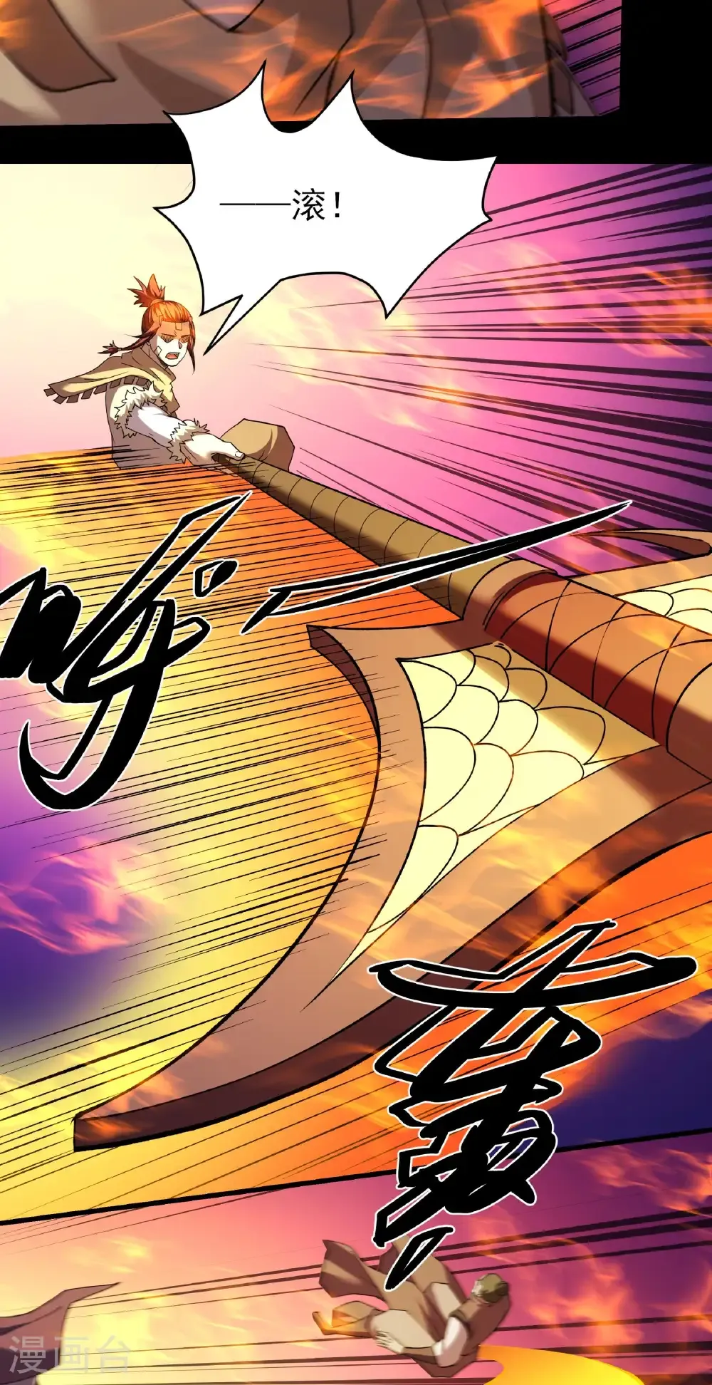 绝世武神陈枫全文阅读免费笔趣阁漫画,第323话3 魔皇留字（3）4图