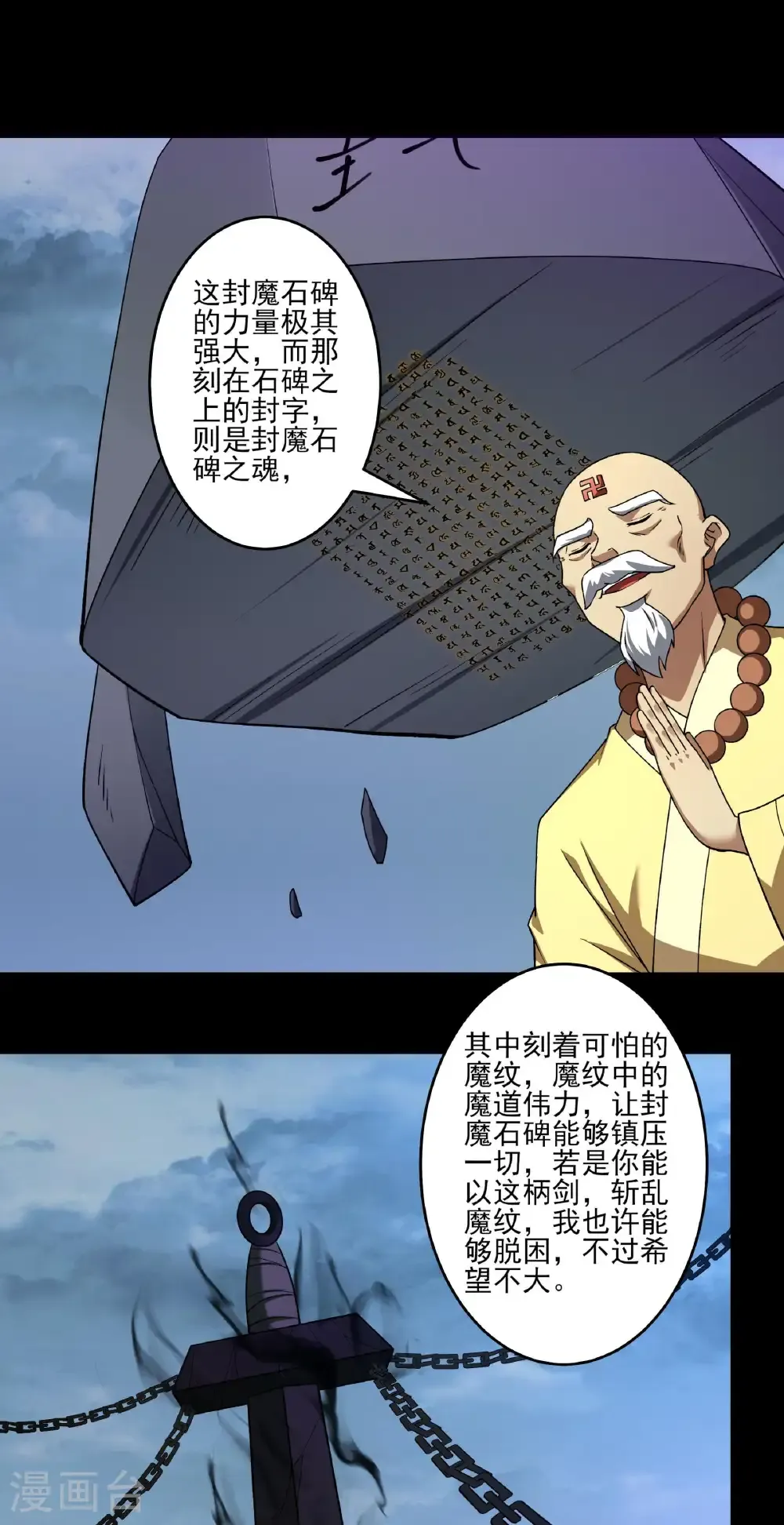 绝世武神女主角有几个漫画,第330话2 三生大帝（2）3图