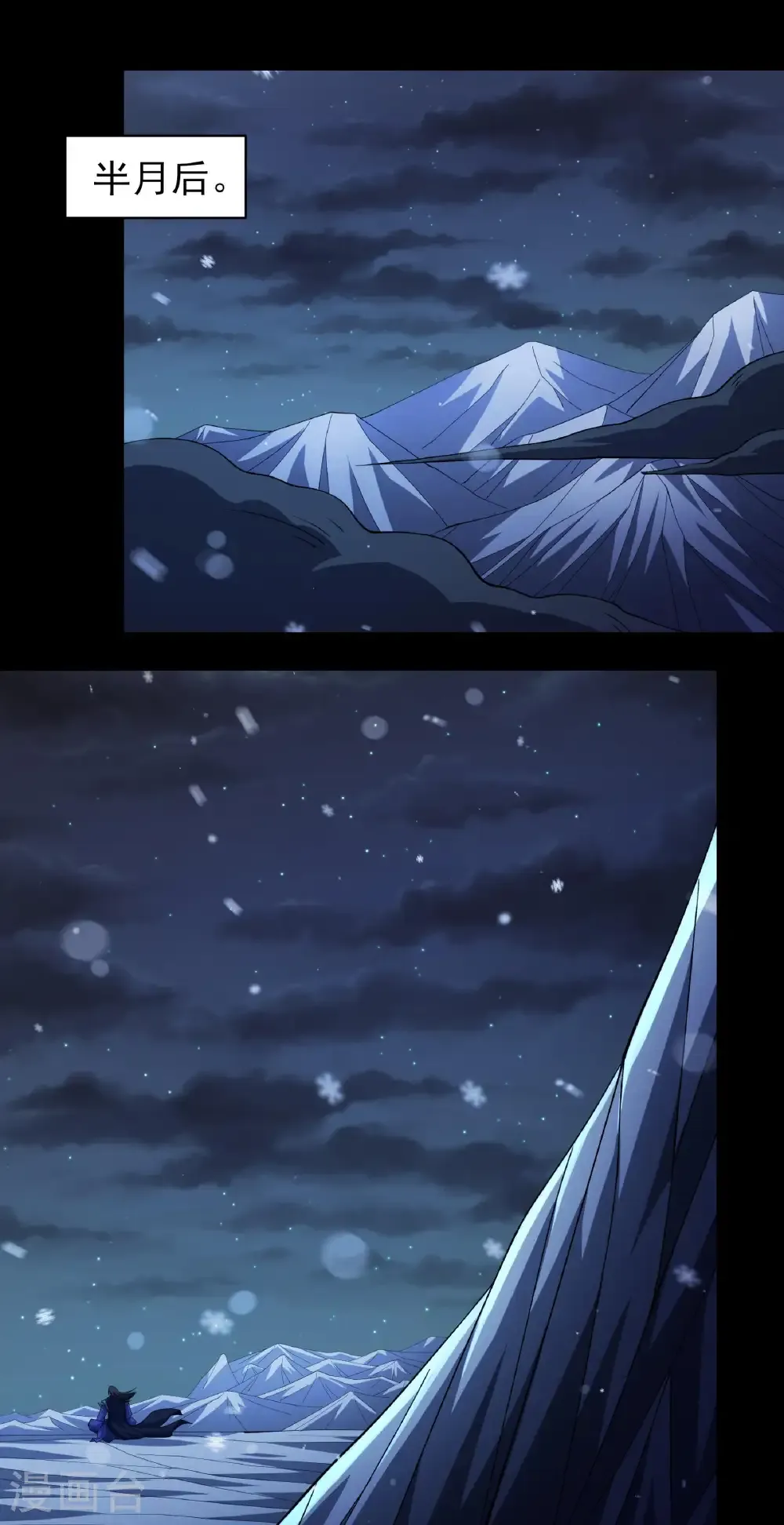 绝世武神女主角有几个漫画,第340话1 武魂的妙用（1）3图