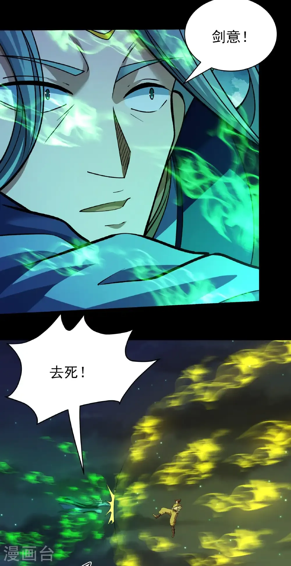 绝世武神第四季11漫画,第322话2 玉皇殿（2）3图