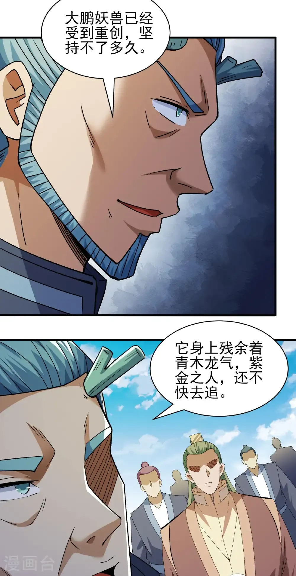 绝世武神陈枫全文阅读免费笔趣阁漫画,第327话1 逃亡（1）3图