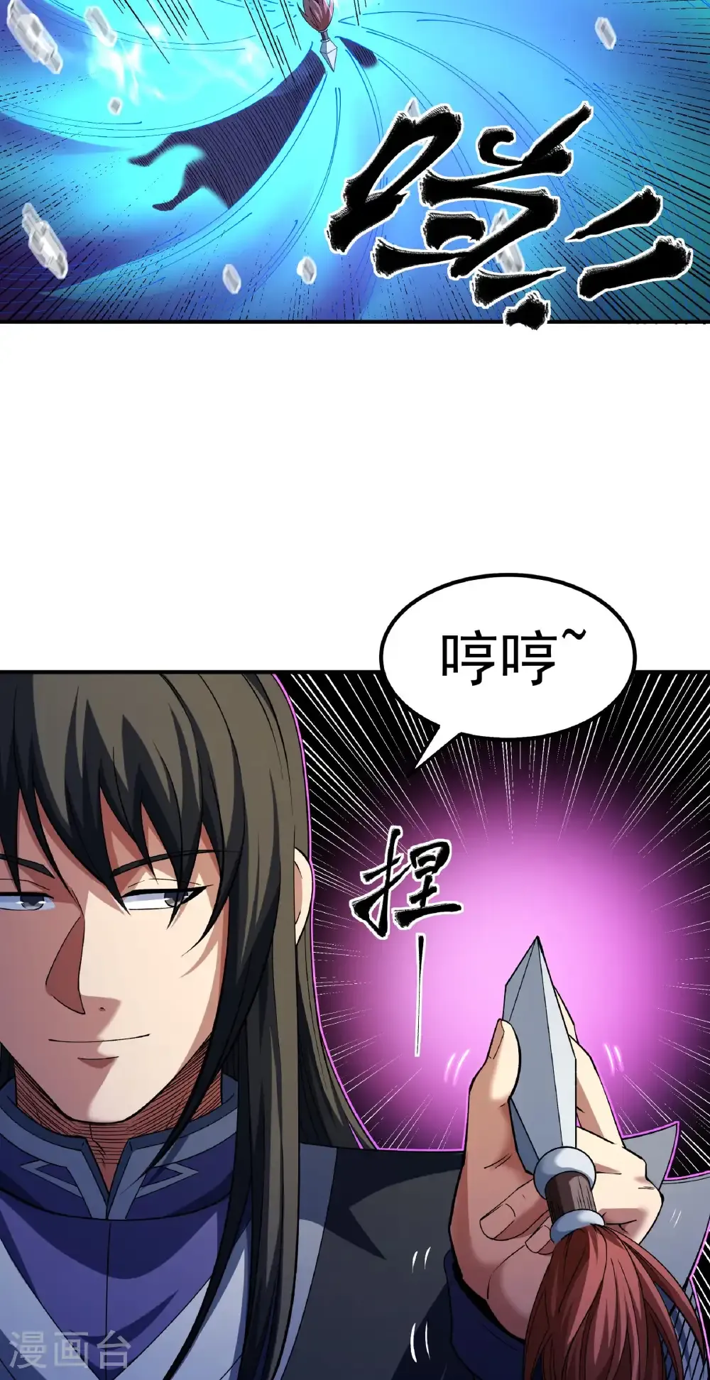 绝世武神第四季4集漫画,第341话2 回雪月（2）5图