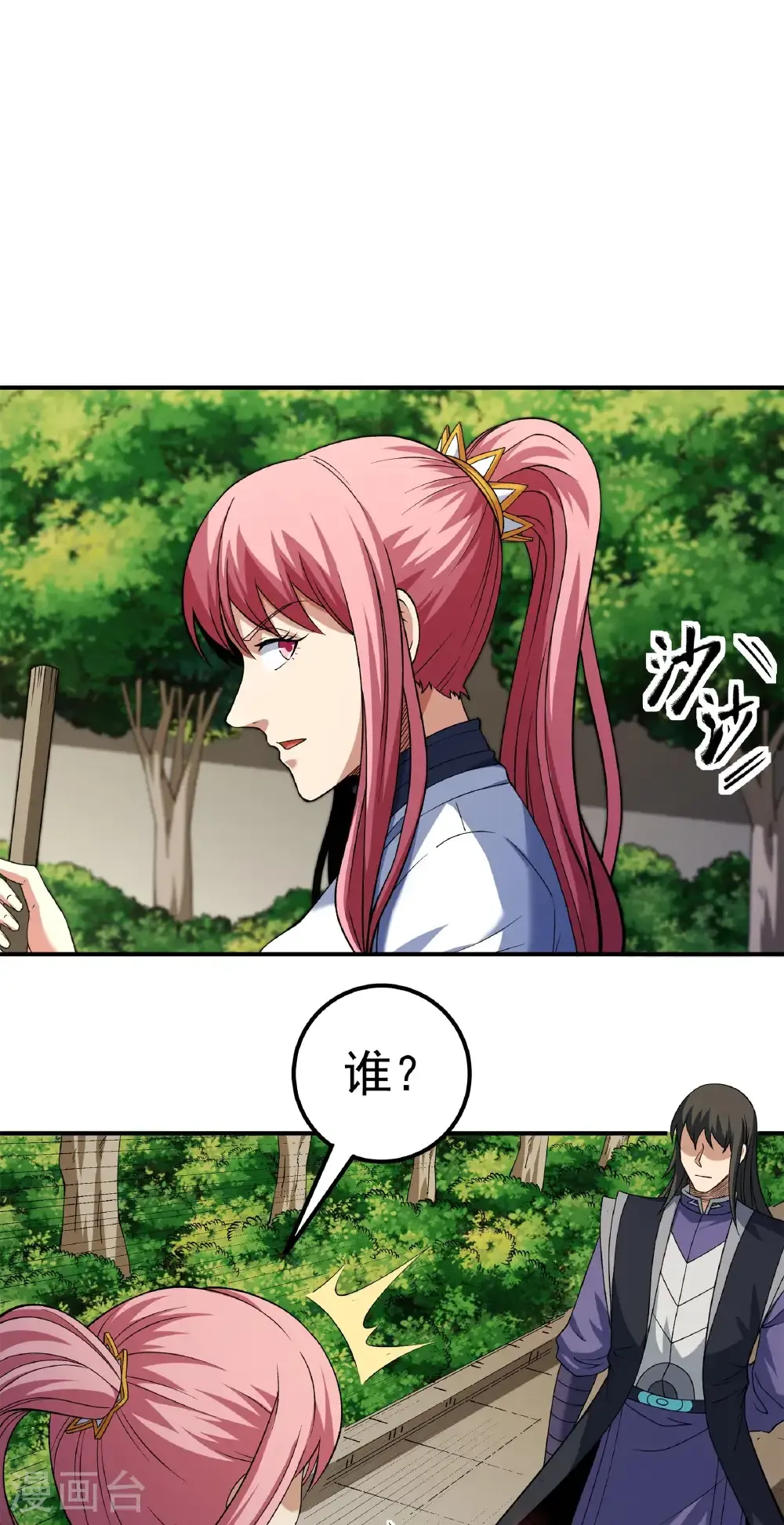 绝世武神陈枫全文阅读免费笔趣阁漫画,第341话3 回雪月（3）3图