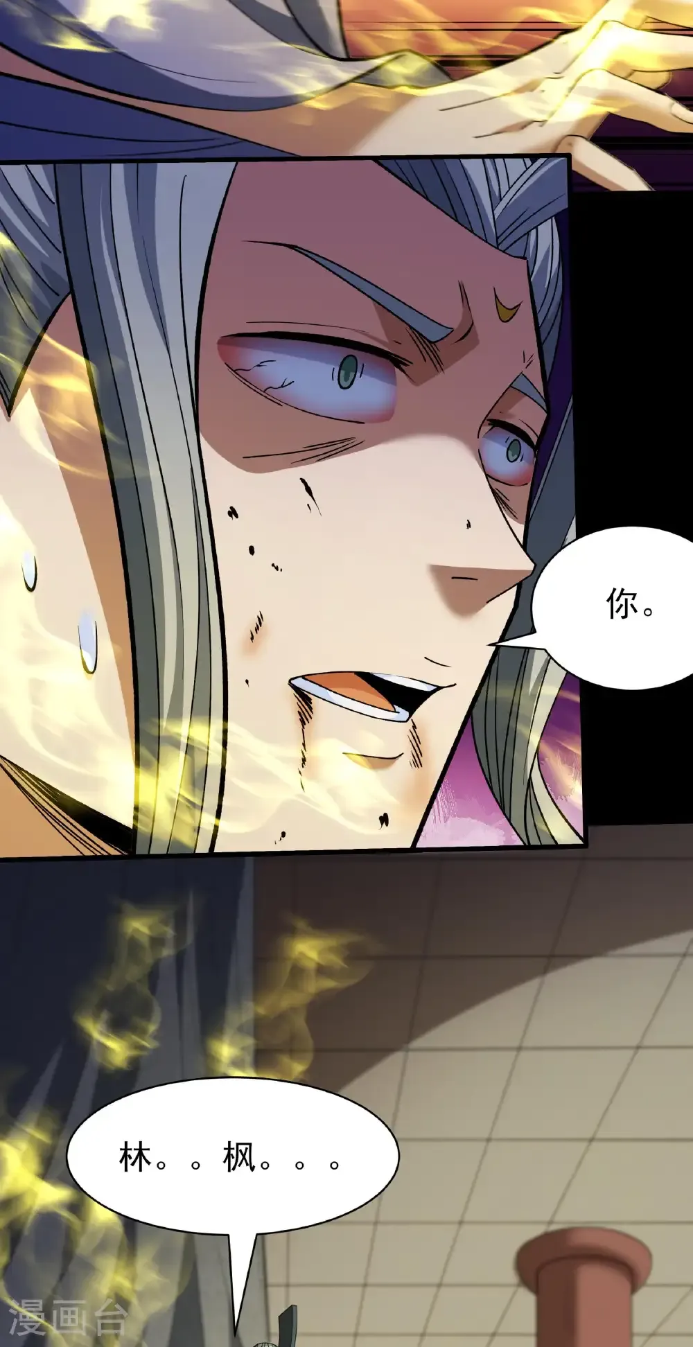 绝世武神陈枫全文阅读免费笔趣阁漫画,第323话1 魔皇留字（1）4图