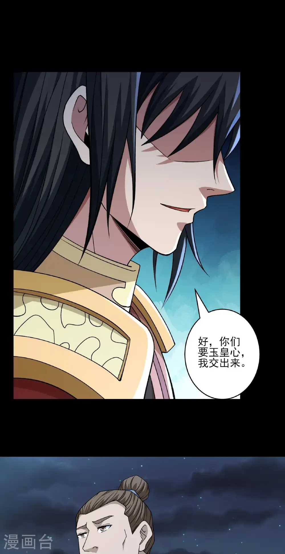 绝世武神第四季11漫画,第324话3 玉皇心（3）4图