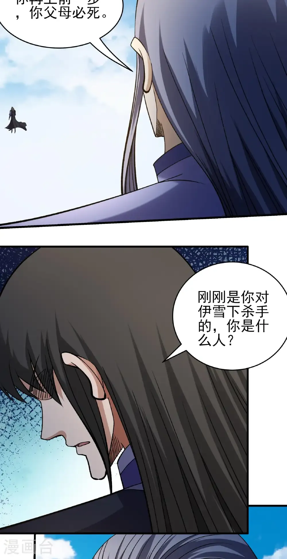 绝世武神女主角有几个漫画,第343话1 威胁（1）5图