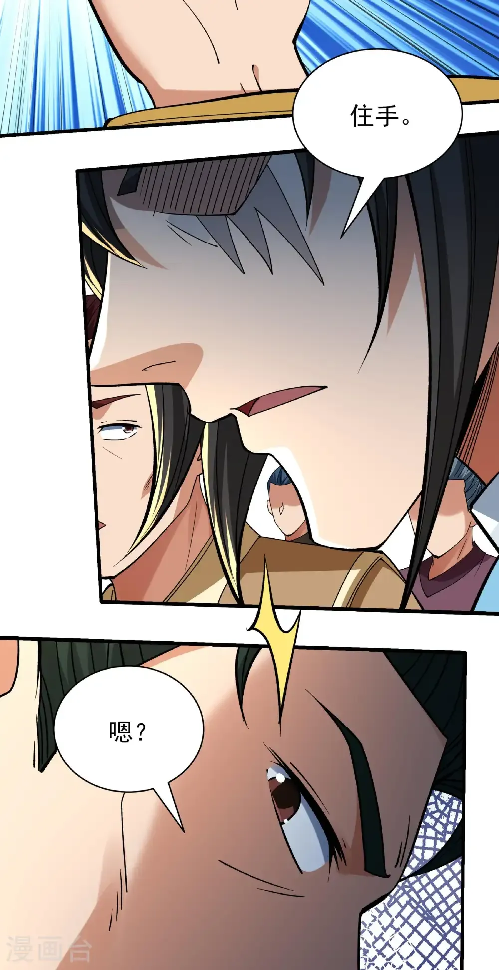 绝世武神女主角有几个漫画,第329话1 猖狂的林枫（1）4图