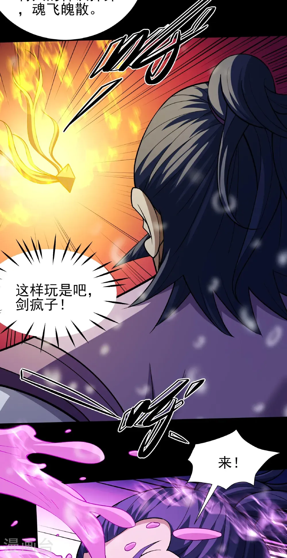 绝世武神女主角有几个漫画,第334话3 谁有罪（3）4图