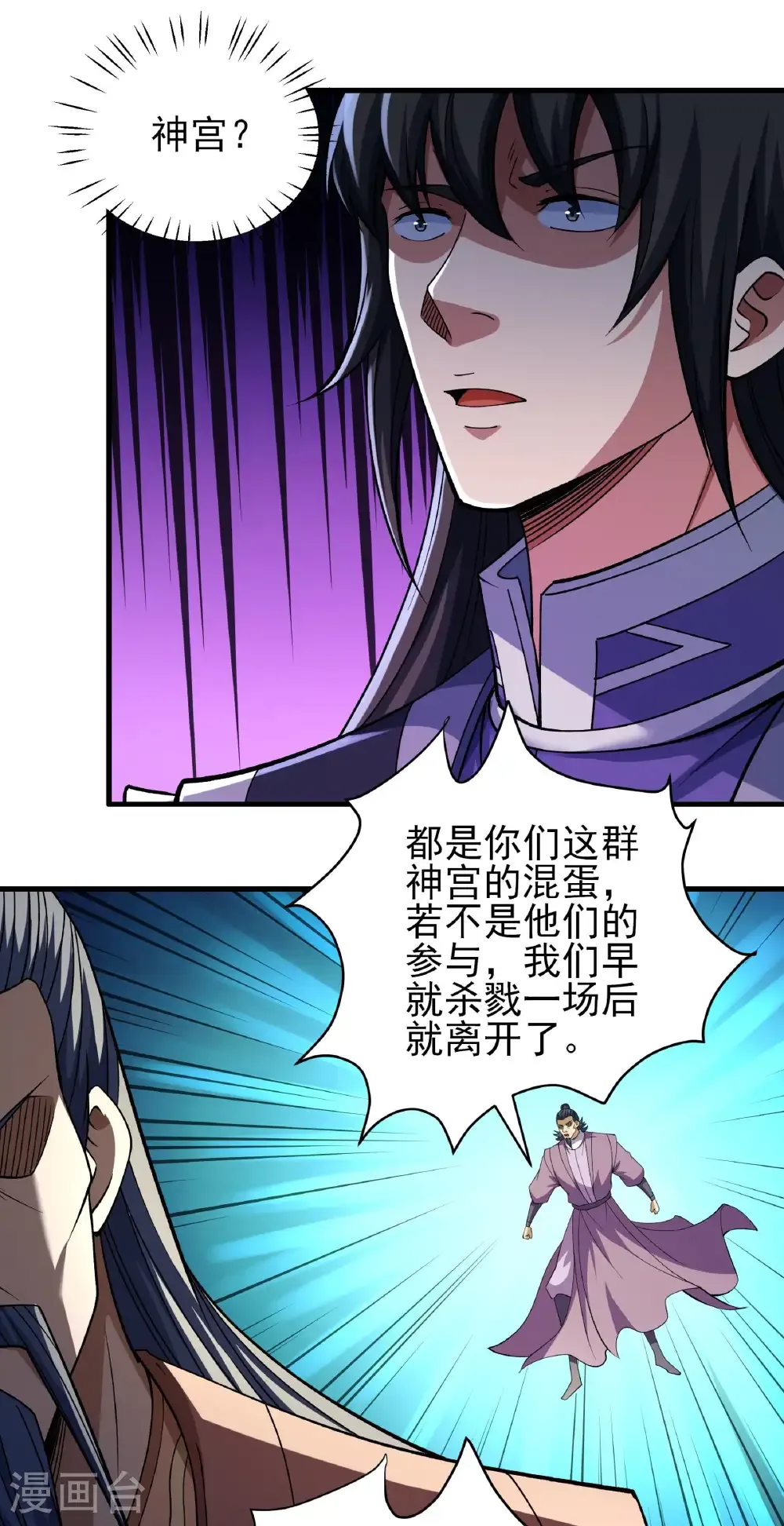 绝世武神女主角有几个漫画,第344话3 幕后指使（3）3图