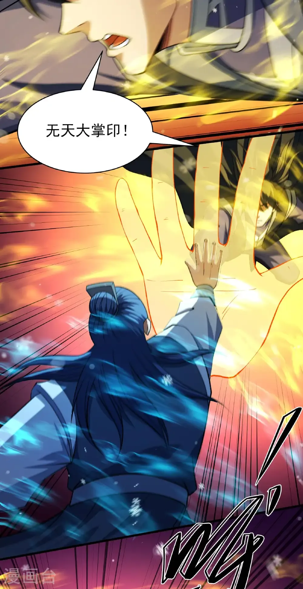 绝世武神第四季11漫画,第337话1 力量镇压（1）4图