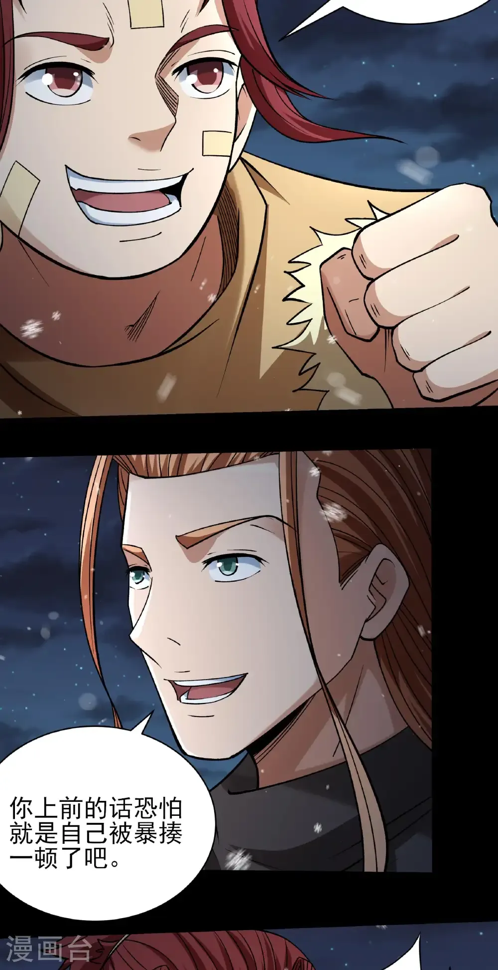 绝世武神女主角有几个漫画,第339话3 狂虐天才（3）5图