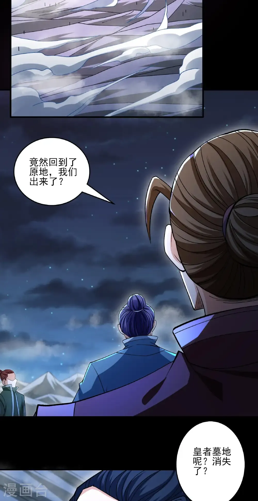 绝世武神第四季4集漫画,第324话1 玉皇心（1）4图